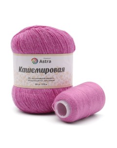 Пряжа для вязания Кашемировая 50г 310м нить 20г 701 розово фиолетовый Astra premium