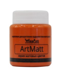 Краска ArtMatt оранжевый 80мл Wizzart