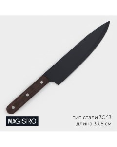Нож шеф кухонный dark wood длина лезвия 20 3 см Magistro