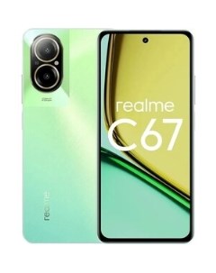 Смартфон C67 8 256 зеленый Realme