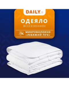 Одеяло Гармония 140х200 см Daily by t