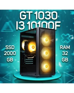 Системный блок i3 10100f GT 1030 2 Гб RAM 32 ГБ SSD 2000 ГБ COMP748 Engageshop