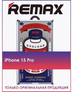 Защитное стекло Medicine Glass GL 27 на iPhone 15 Pro Remax