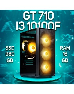 Системный блок i3 10100f GT 710 1 Гб RAM 16 ГБ SSD 980 ГБ COMP629 Engageshop