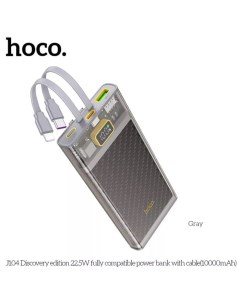 Внешний аккумулятор J104 серый Hoco