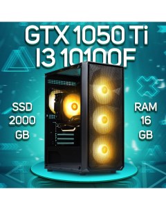 Системный блок i3 10100f GTX 1050 Ti 4 Гб RAM 16 ГБ SSD 2000 ГБ COMP656 Engageshop