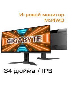 34 Монитор M34WQ Black 144Hz 3440x1440 IPS Gigabyte