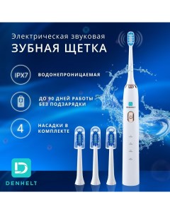 Электрическая зубная щетка D1012 белый Denhelt
