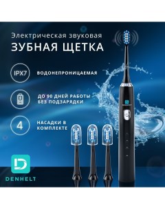 Электрическая зубная щетка D1011 черный Denhelt
