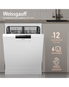 Посудомоечная машина DW 6025 серый Weissgauff