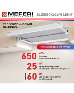 Вытяжка встраиваемая Meferi 60WH L белый Nobrand