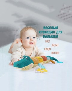 Погремушка пищалка для новорожденных Standard shop