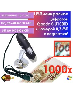 Портативный цифровой USB микроскоп E U1000X c камерой 0 3 МП и увеличением 1000x Espada