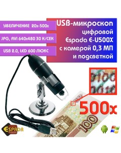 Портативный цифровой USB микроскоп E U500X c камерой 0 3 МП и увеличением 500x Espada