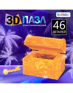 3D пазл Сундук кристаллический 46 деталей цвета МИКС Zabiaka