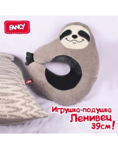 Мягкая детская плюшевая игрушка подушка для шеи Ленивец 39 см VLN01 Fancy