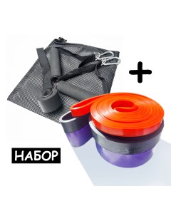 Набор фитнес резинок 3 шт с аксессуарами в сумке для подтягиваний на турнике и фитнеса Nobrand