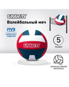 Волейбольный мяч AVA2055 1 белый лого 5 Gravity