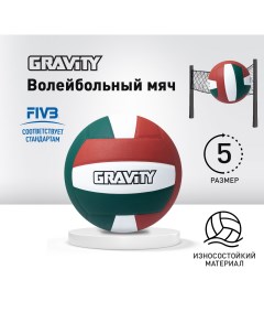 Волейбольный мяч AVA2055 4 оранжево зеленый 5 Gravity