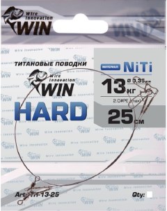 Поводок уп 4 шт титан HARD 13 кг 25 см TH 13 25 Win