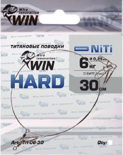 Поводок уп 6 шт титан HARD 6 кг 30 см TH 06 30 Win