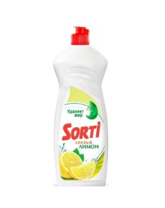 Средство для мытья посуды Sorti Лимон 900гр Нэфис