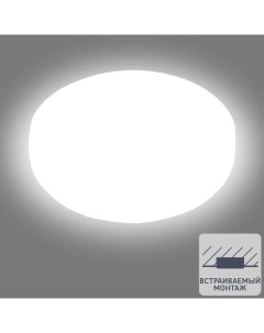 Светильник точечный светодиодный встраиваемый 10W круг 71 мм IP40 холодный белый свет Nobrand