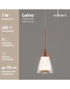 Светильник подвесной светодиодный Moderli V10870 PL Leina Stool group