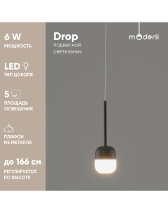 Светильник подвесной светодиодный V10863 PL Drop Moderli