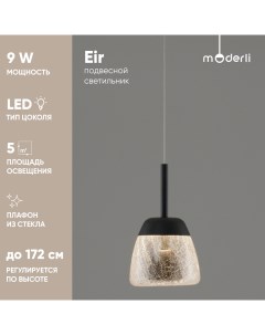 Светильник подвесной светодиодный Moderli V10875 PL Eir Stool group
