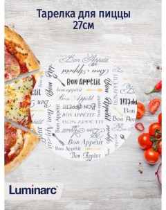 Тарелка для пиццы 27см Luminarc