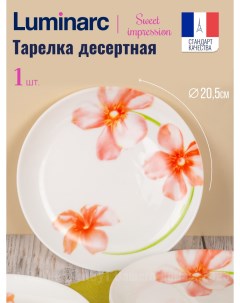 Тарелка десертная СВИТ ИМПРЕШН 21 см Luminarc