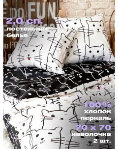 Комплект постельного белья 2 0 перкаль 70х70 Black cat Crazy getup