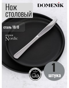 Нож столовый NORDIC Domenik