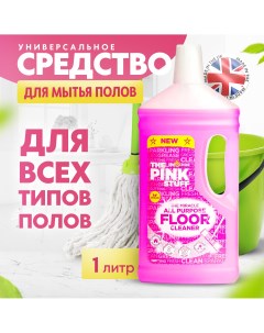 Универсальное средство для мытья полов @ The pink stuff