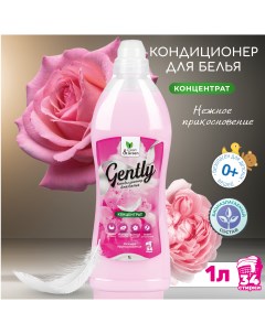Кондиционер для белья Gently Нежное прикосновение розовый 1000 мл Clean&green