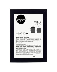 Рамка Milo 10x15 см цвет черный Inspire