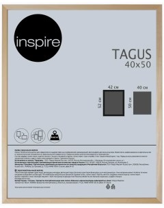 Рамка Tagus 40x50 см цвет дерево Inspire