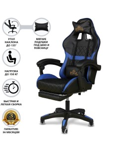 Игровое геймерское кресло 155 экокожа синий Stullio