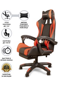 Игровое геймерское кресло 202 искусственная кожа красный Stullio