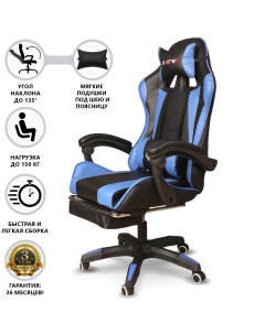 Игровое геймерское кресло 202 искусственная кожа синий Stullio