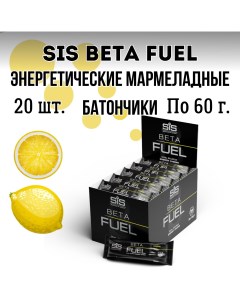 Энергетический мармеладный батончик BETA FUEL ENERGY Лимон 20 шт х 60 г Sis