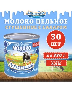 Молоко цельное сгущенное с сахаром 8 5 30 шт по 380 г Алексеевское