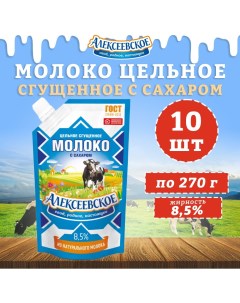 Молоко сгущенное с сахаром 8 5 10 шт по 270 г Алексеевское