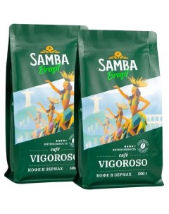 Кофе в зернах свежеобжаренный Samba Vigoroso Бразилия 500 г 2 шт Samba cafe brasil