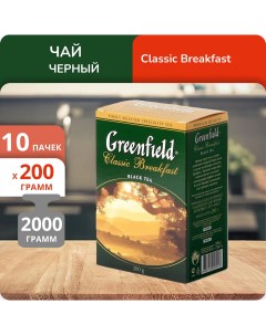 Чай Классик Брекфаст 200 г 10 шт Greenfield