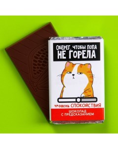 Шоколад молочный Чтобы попа не горела с предсказанием 12 г Nobrand