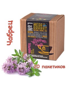Чай травяной чабрец отборный 20 пакетиков Mega ararat