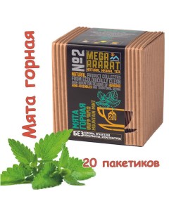 Чай травяной мята горная отборная 20 пакетиков Mega ararat
