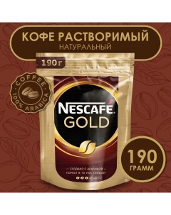 Кофе Gold пакет 190 г Nescafe